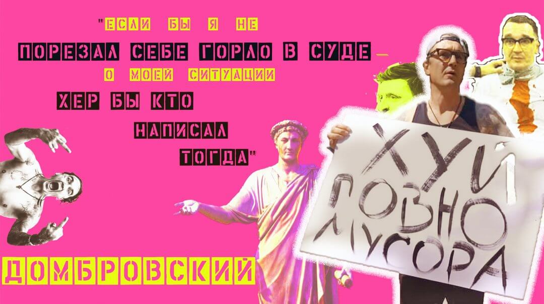 Коллаж: Эвелина Ганская