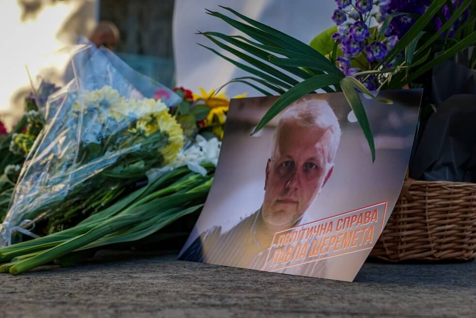 Четверта річниця вбивства Павла Шеремета. Фото: Антон Наумлюк, Ґрати