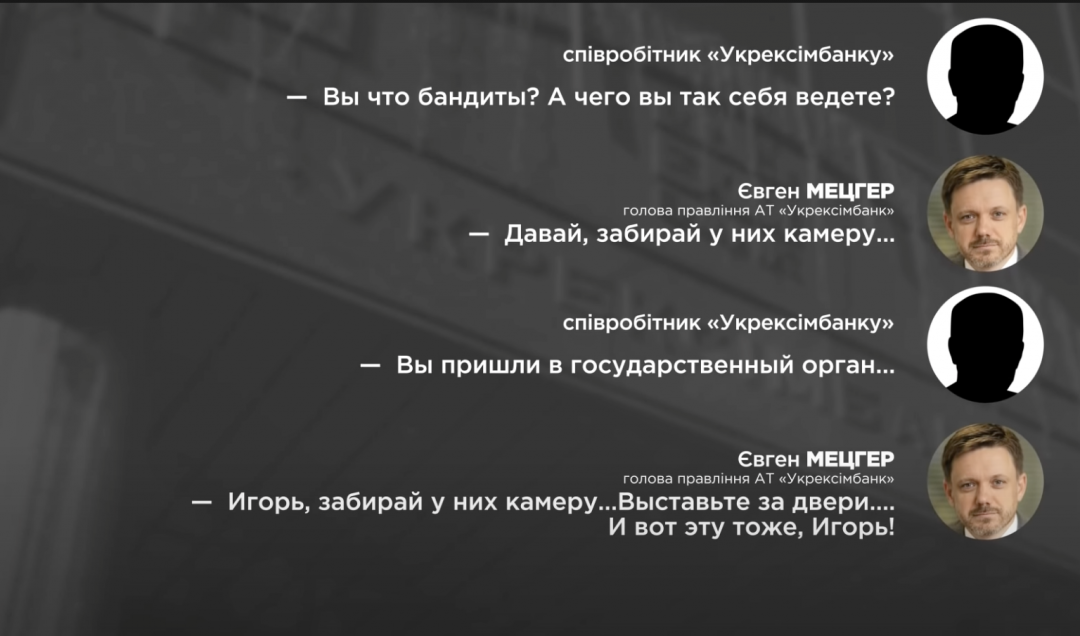 Запис розмови Євгена Мецгера під час інциденту з журналістами «Схем». Скріншот відеозапису