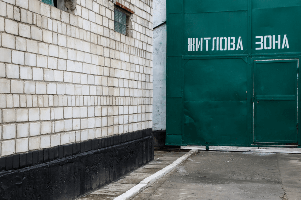 Исправительная колония. Иллюстративное фото: Стас Юрченко, Ґрати
