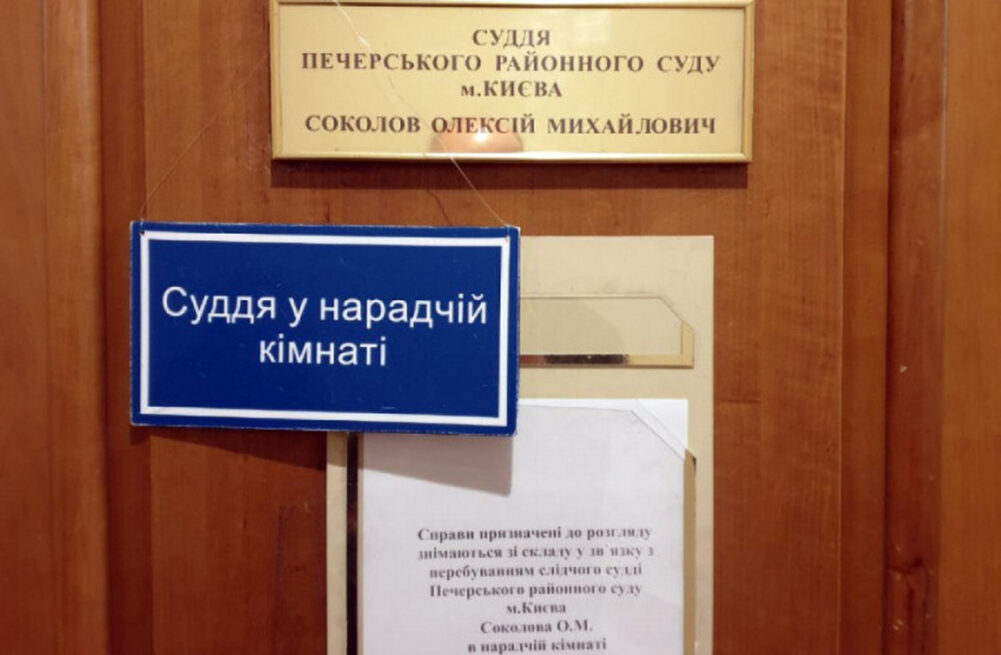 Табличка про перебування судді у нарадчій кімнаті. Фото адвоката Ростислава Кравця